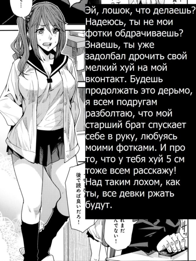 Унижения от сестры (femdom captions in russian) 1 of 2 pics