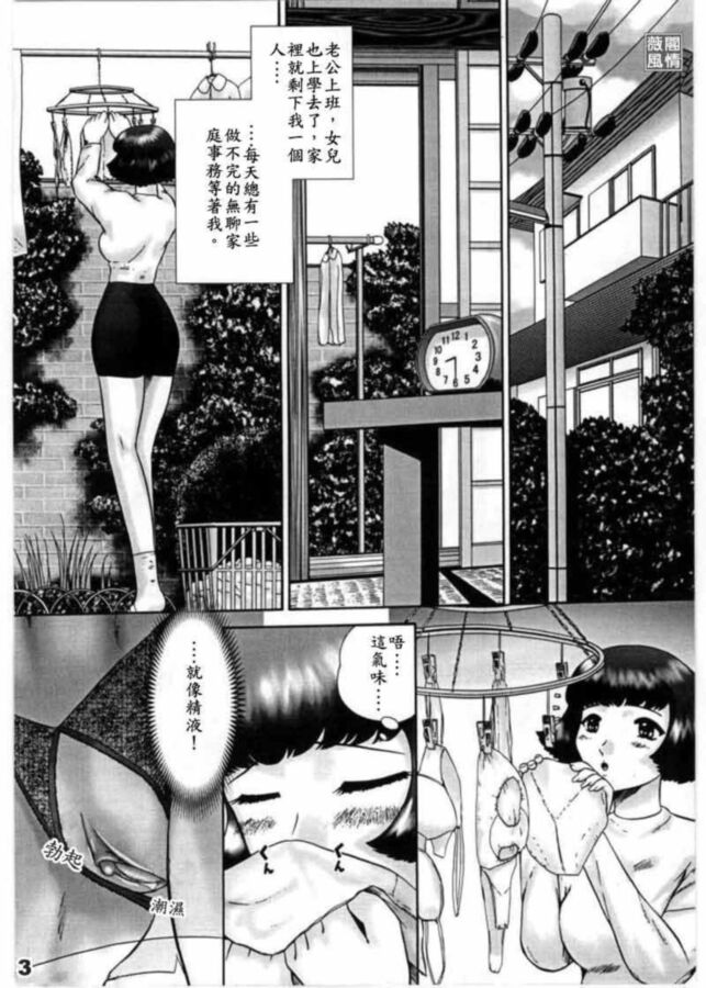 chinese hentai manga [wife] 2 of 12 pics