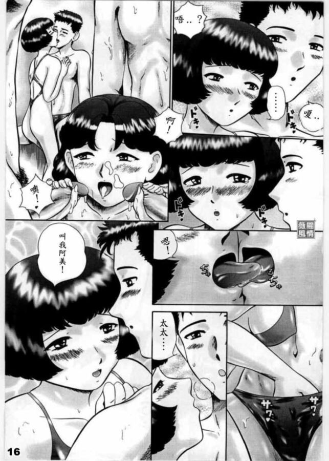 chinese hentai manga [wife] 11 of 12 pics