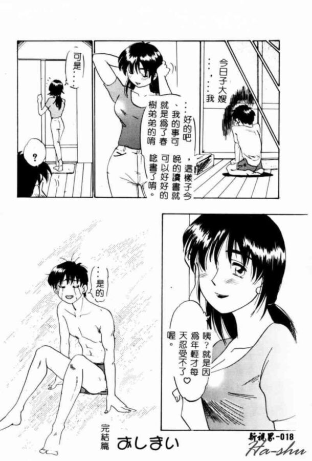 chinese hentai manga [sister in law] 4 of 11 pics