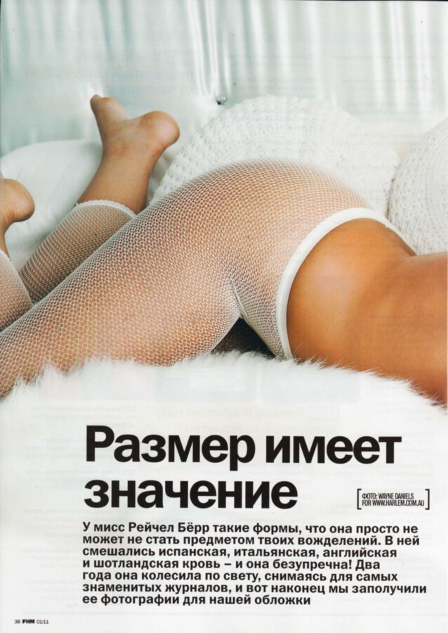Free porn pics of Rachel Burr - FHM Russia 2 of 7 pics