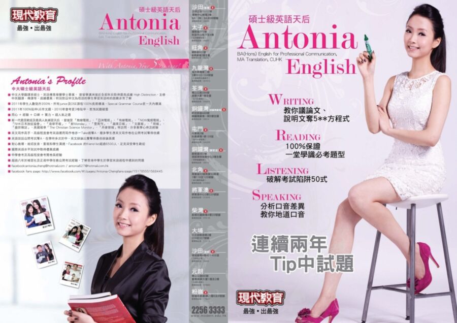 hot Asian Chinese Hong Kong teacher lecturer tutor  8 of 25 pics