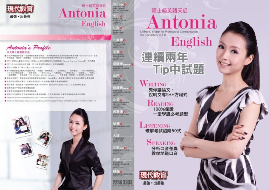 hot Asian Chinese Hong Kong teacher lecturer tutor  10 of 25 pics