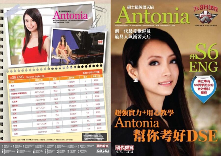 hot Asian Chinese Hong Kong teacher lecturer tutor  23 of 25 pics